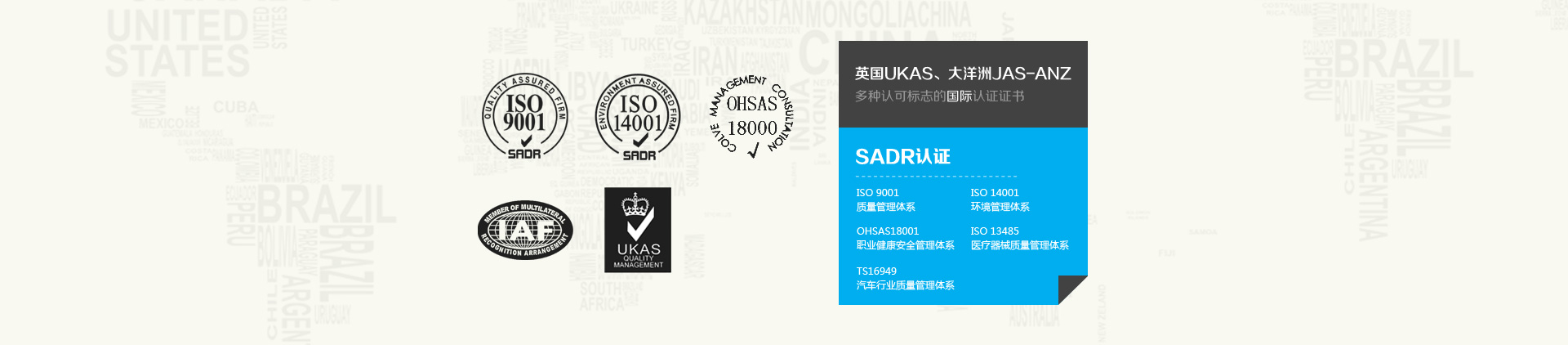SADR认证